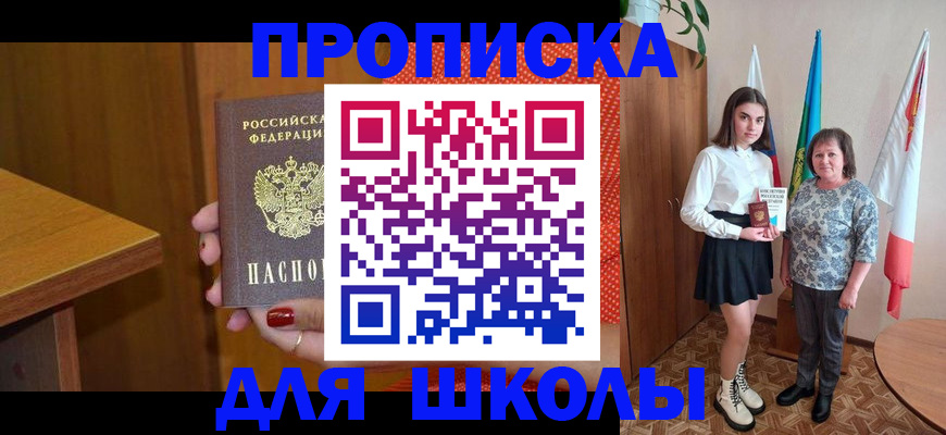 временная регистрация поиск в Медногорске