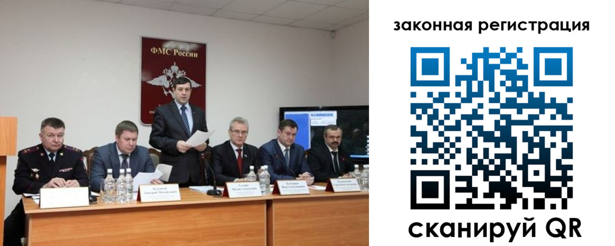 прописка законно в Медногорске