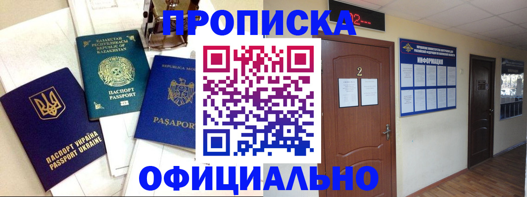 временная регистрация надежно в Медногорске