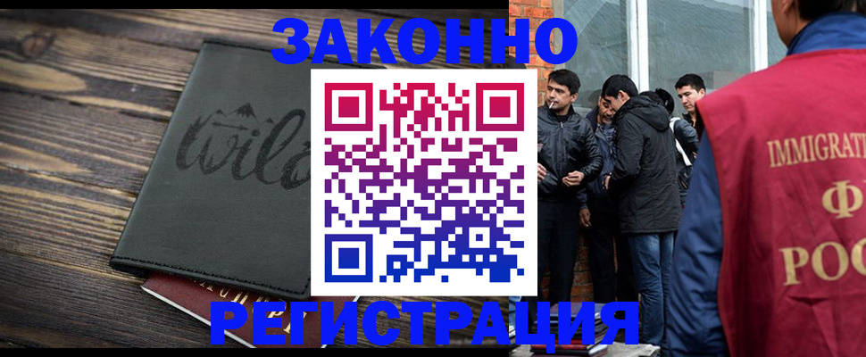 временная регистрация купить в Медногорске
