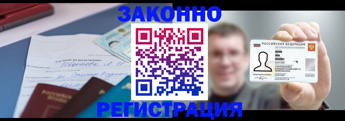 регистрация в Медногорске